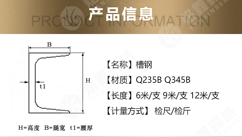 槽鋼價格